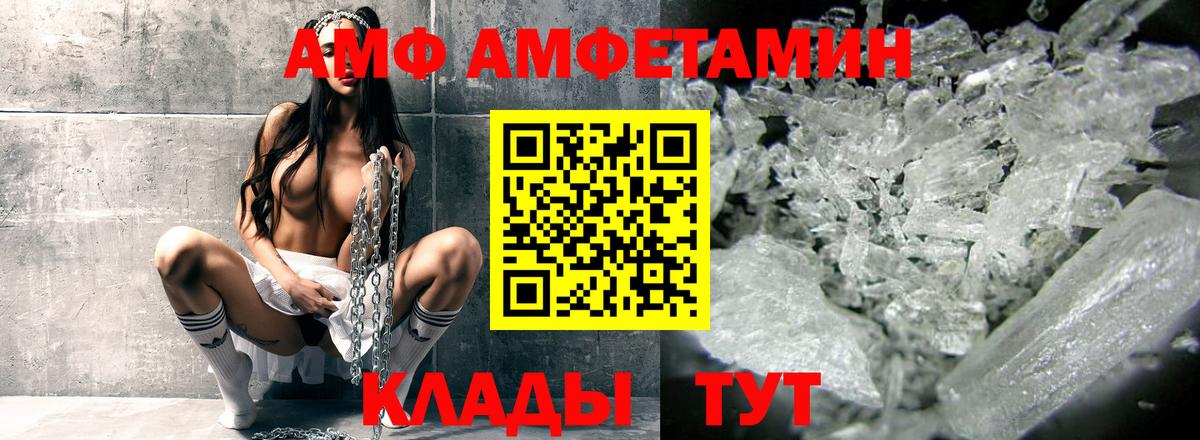 площадка официальный сайт  Амфетамин  Вход с VPN  Amphetamine Premium  Вязники 
