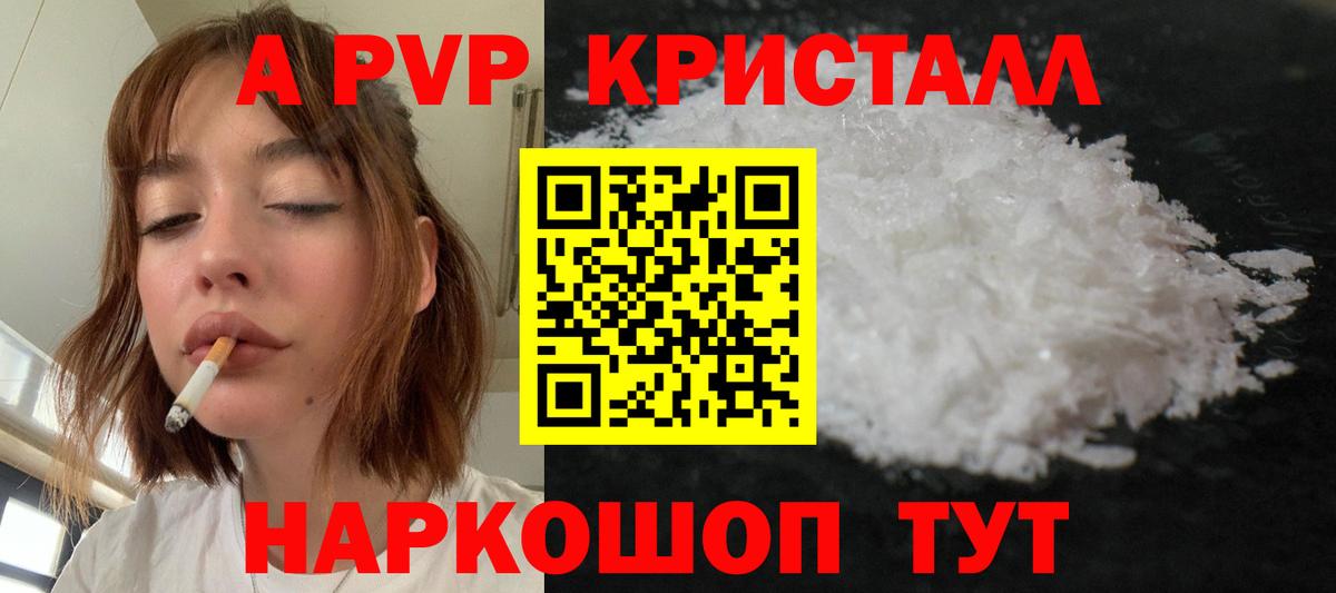 Alfa_PVP крисы CK Вязники