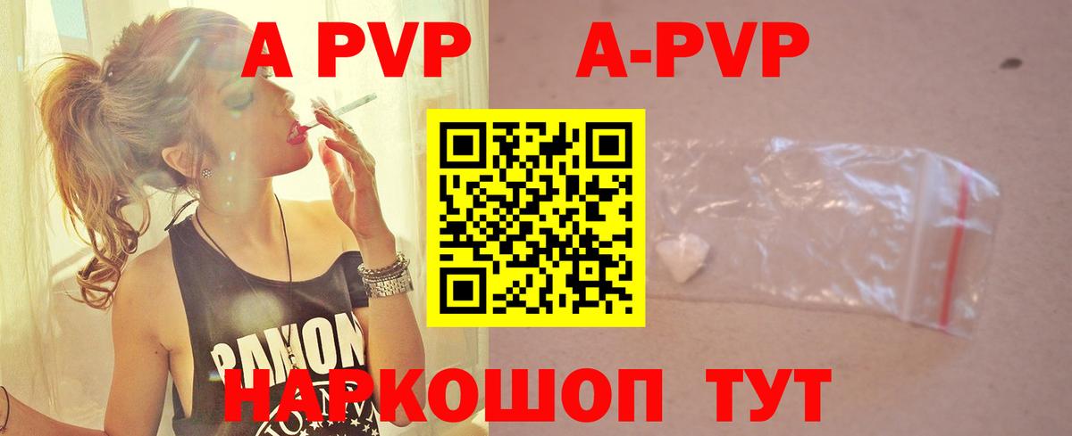A PVP кристаллы  APVP мука  Вход с VPN  Вязники  Alpha-PVP VHQ 