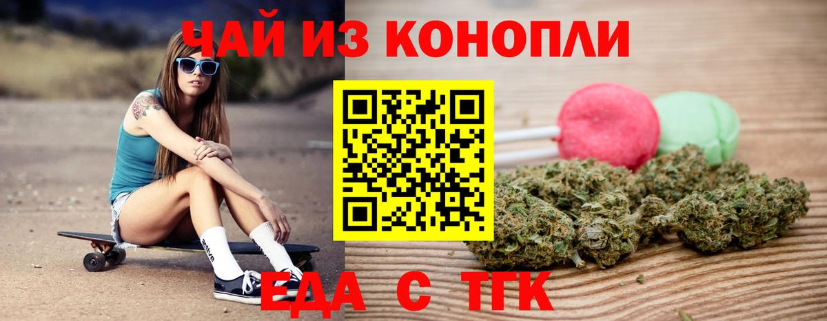 Печенье с ТГК марихуана Вязники