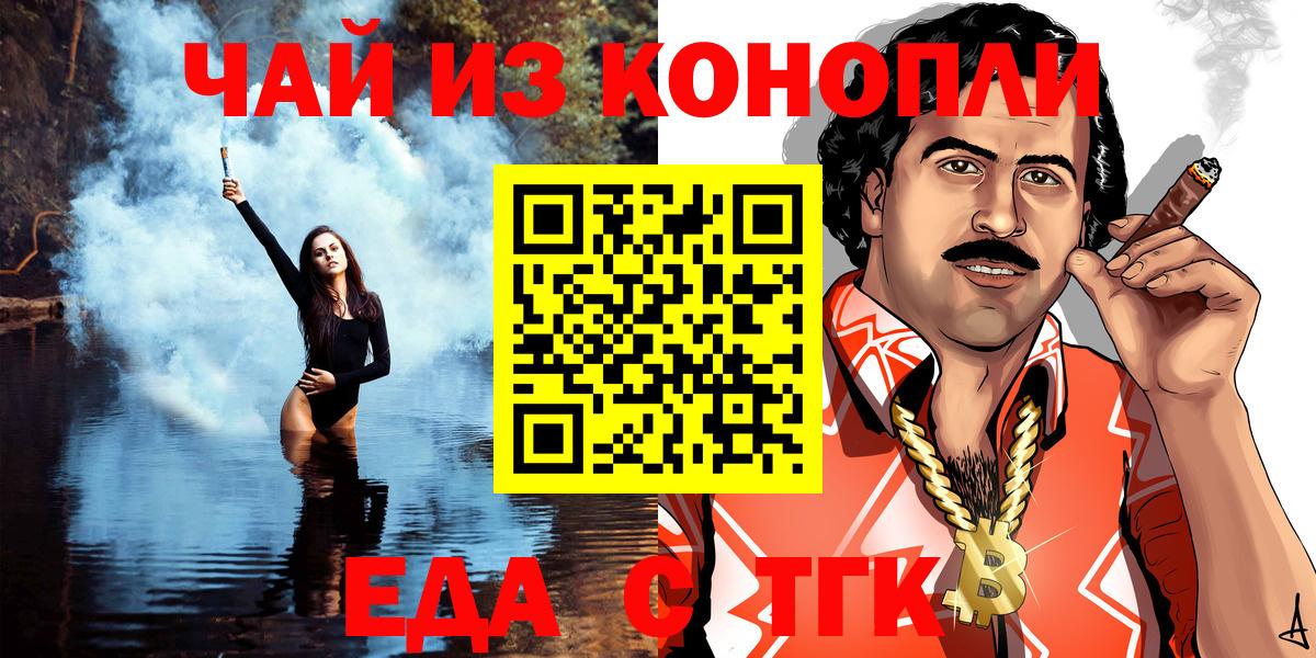 Вязники  Cannafood конопля  Вход с VPN 