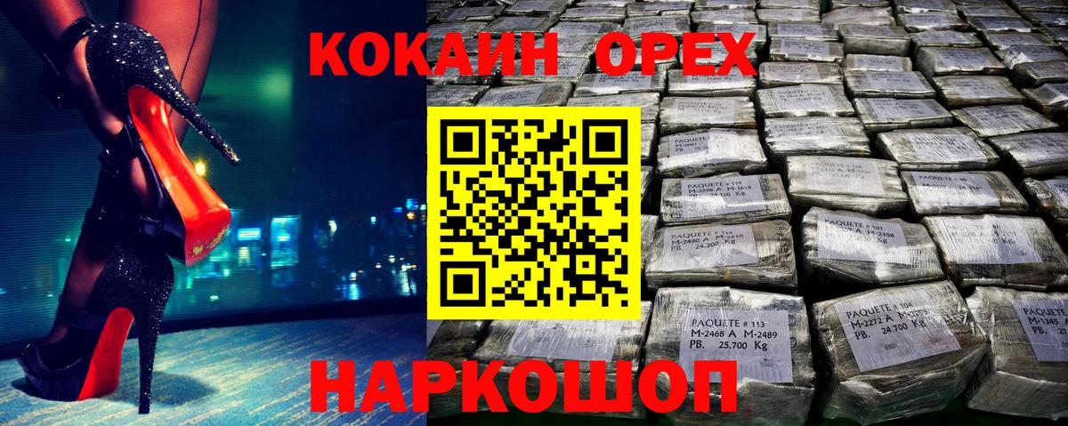 COCAIN FishScale Вязники