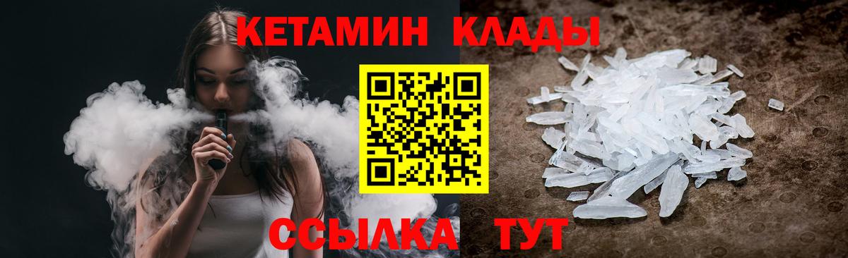 КЕТАМИН ketamine  Вход с VPN  Вязники  КЕТАМИН VHQ 