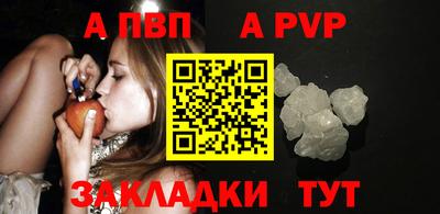 a pvp Ипатово
