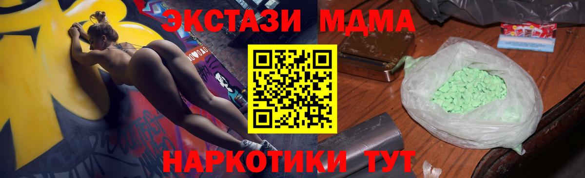 МДМА Molly Вязники