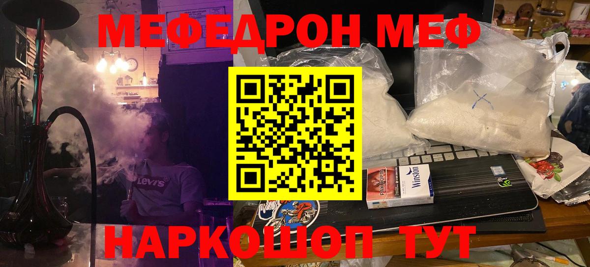 Меф кристаллы Вязники