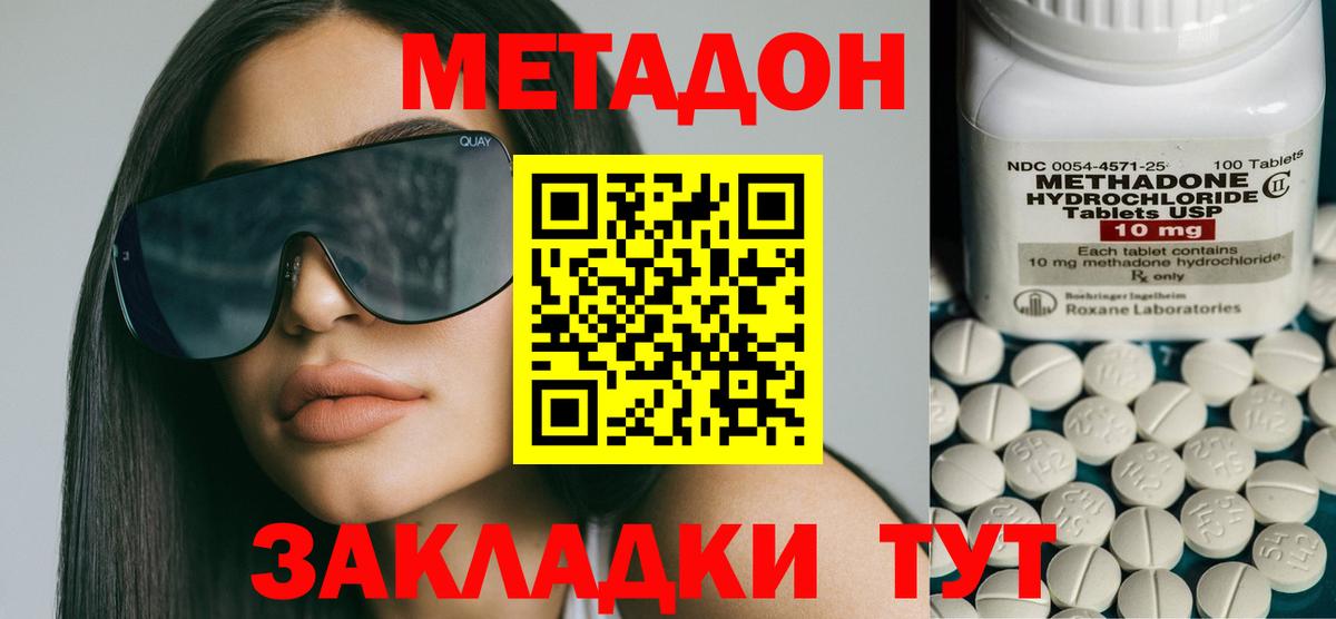 МЕТАДОН белоснежный Вязники