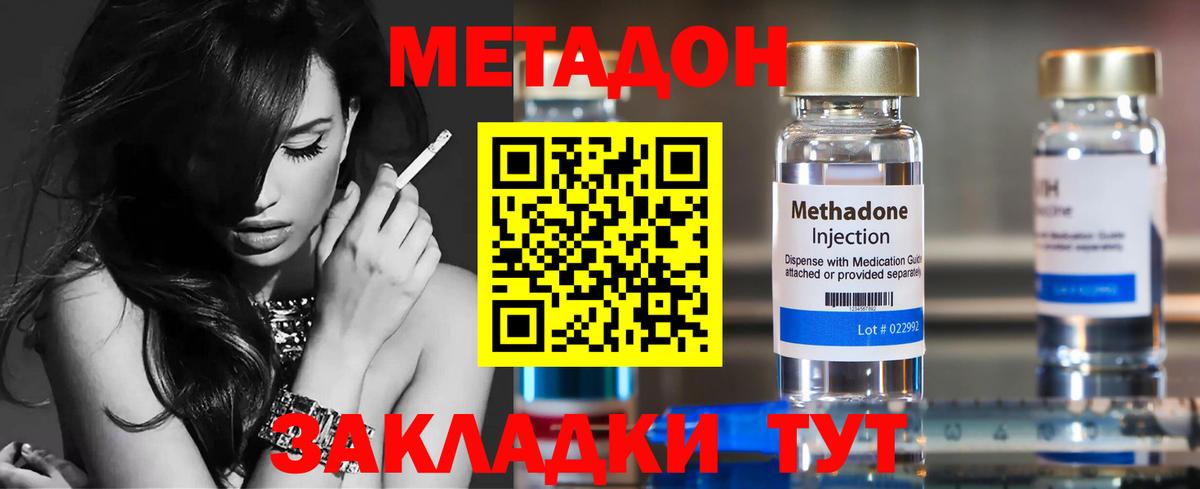 МЕТАДОН кристалл  Вход с VPN  Метадон белоснежный  Вязники 