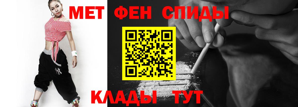 Первитин винт Вязники