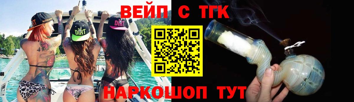 продажа наркотиков  ТГК концентрат  Вход с VPN  Дистиллят ТГК вейп с тгк  Вязники 