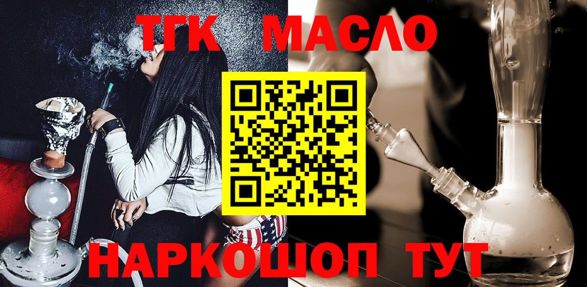 Дистиллят ТГК жижа Вязники